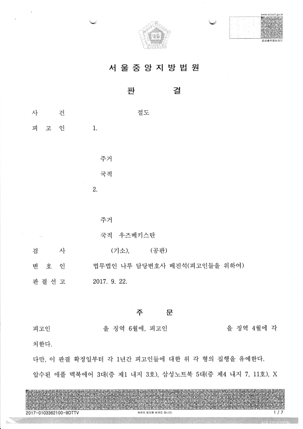 다솔공동법률사무소 이미지