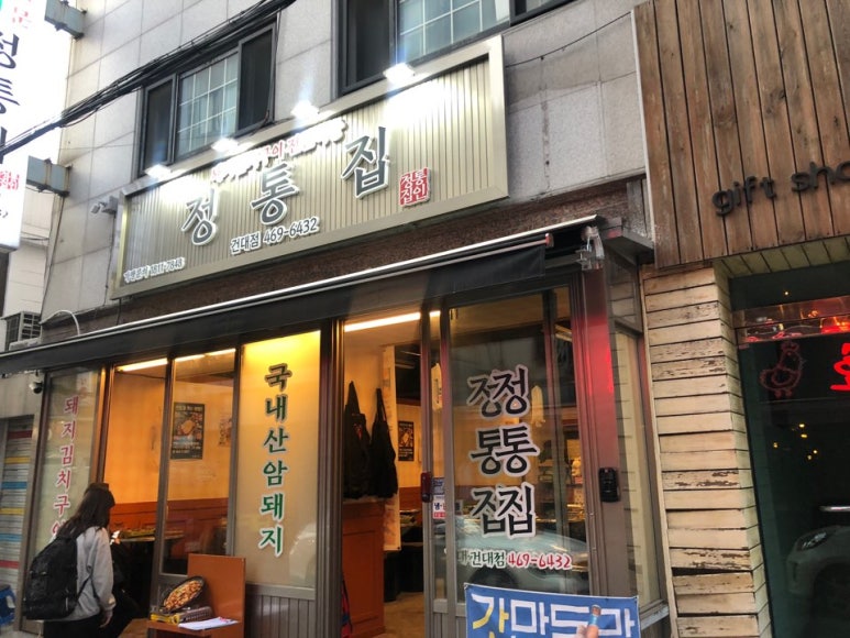가야정통 이미지