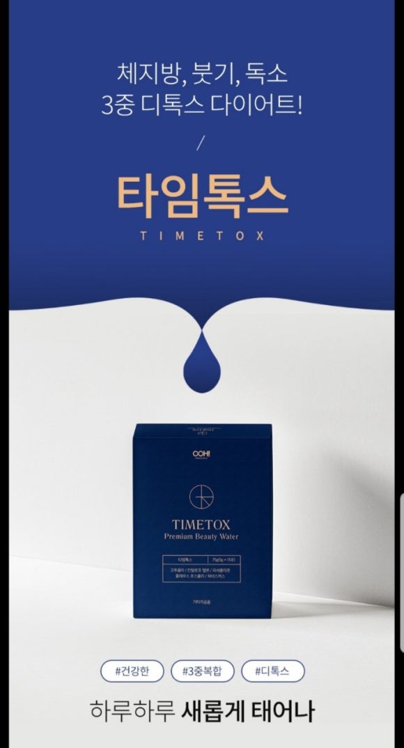 주톡스 이미지