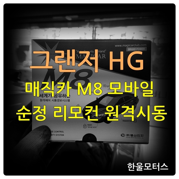 한울모바일 이미지