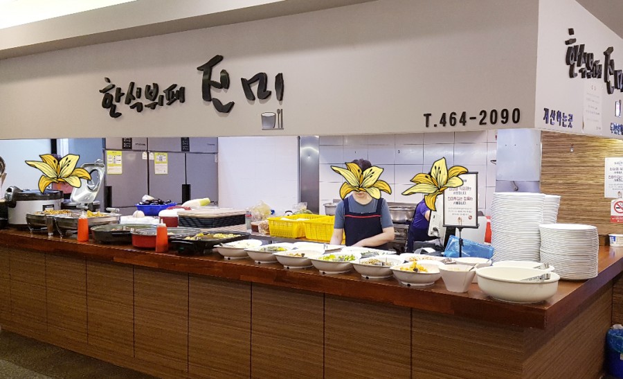 진미한식뷔페 이미지