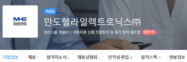 헬라그룹 이미지