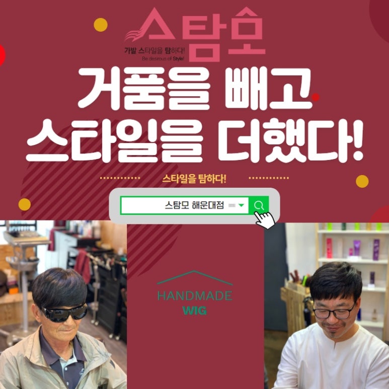 헤어바이제이 이미지