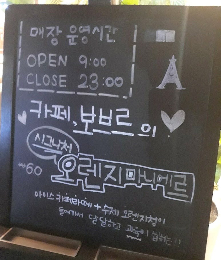 카페 보브르 이미지