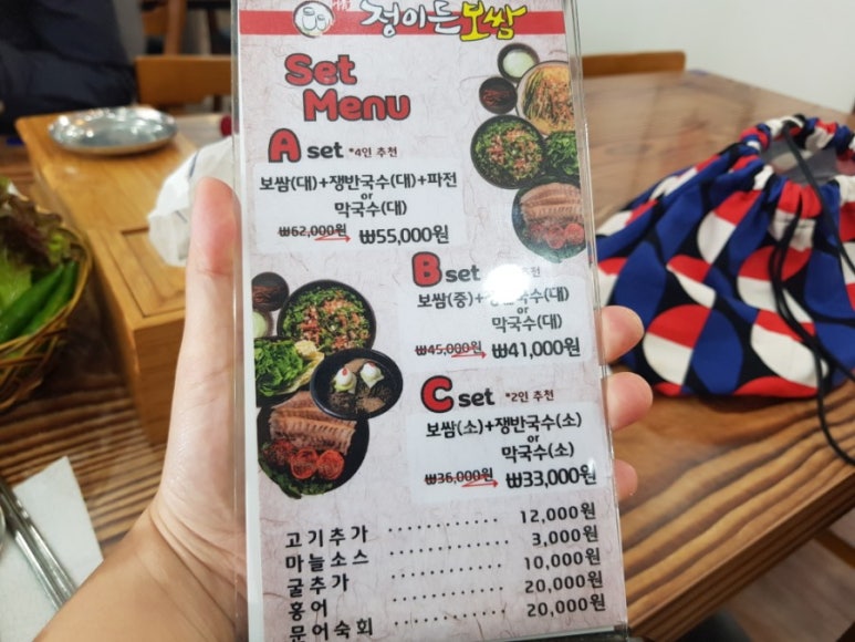 정이든밥집 이미지