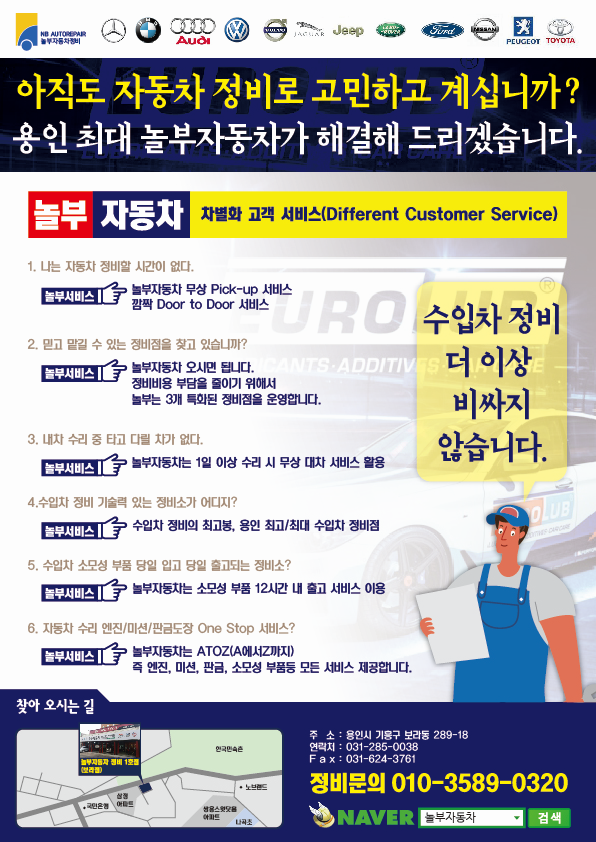 놀부자동차 이미지