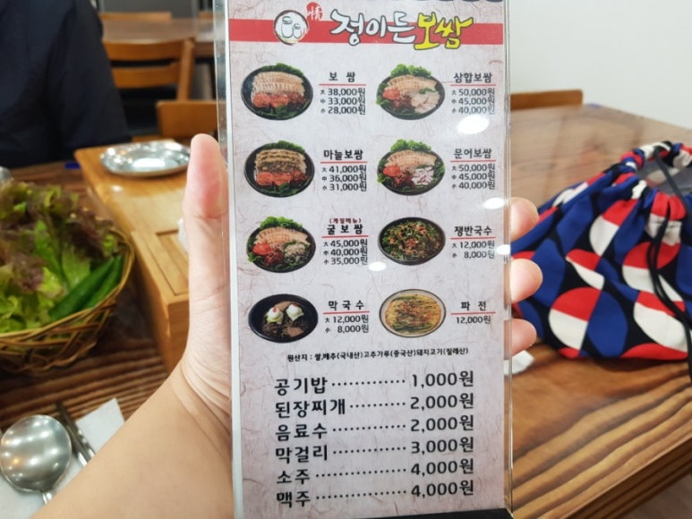 정이든밥집 이미지