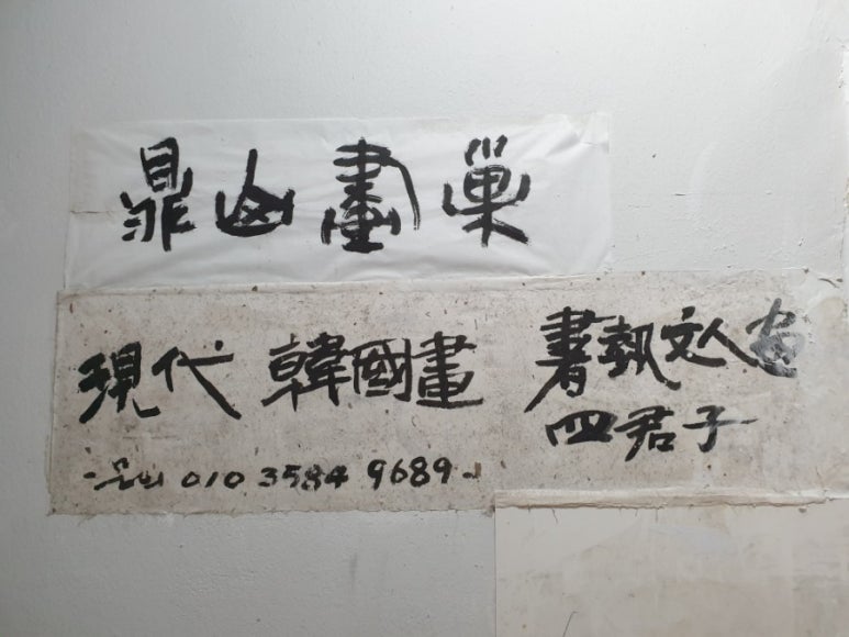 정산서예 이미지