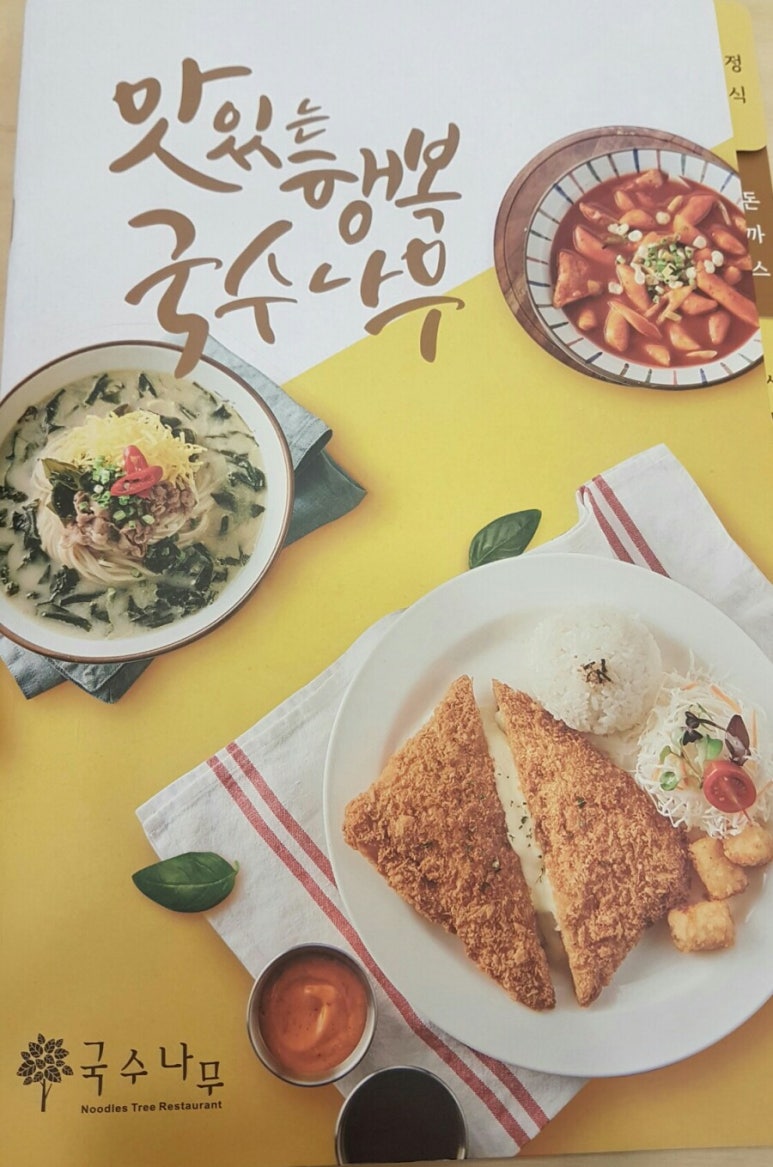 국수나무안중 이미지