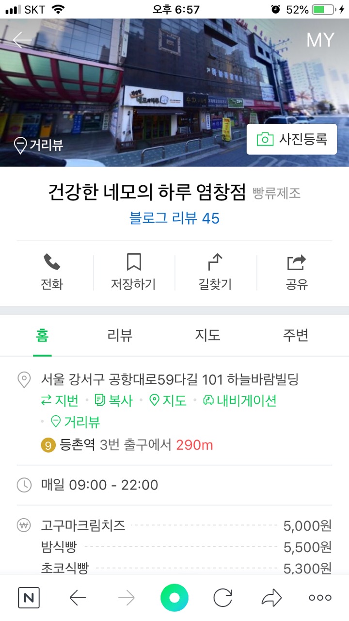 하루베이커리 이미지