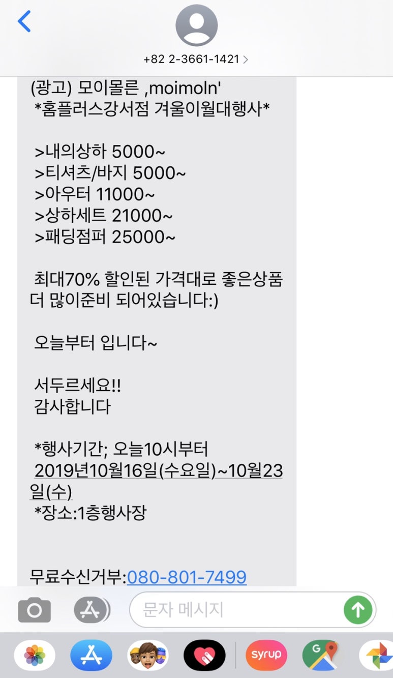 모이몰른홈플러스 이미지
