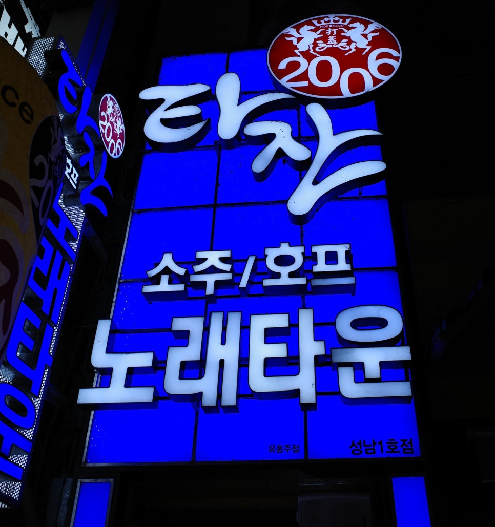 타잔노래타운 이미지