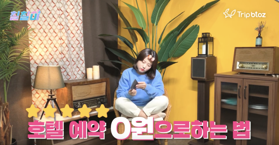 (주)트립비토즈 이미지