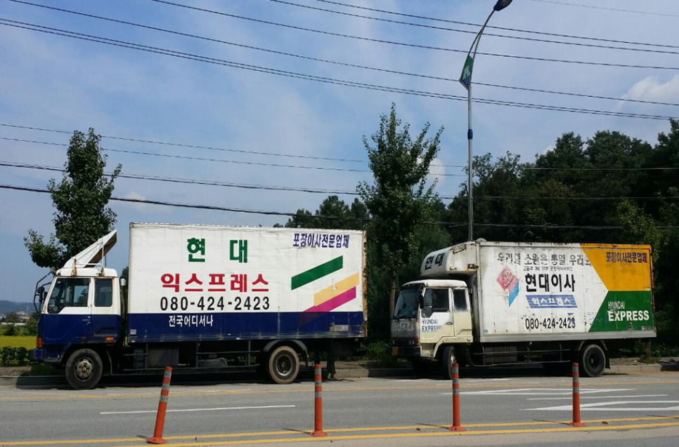 홍성현대서비스 이미지