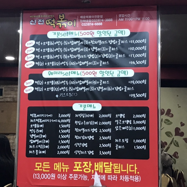 공차 (인천인하대점) 이미지