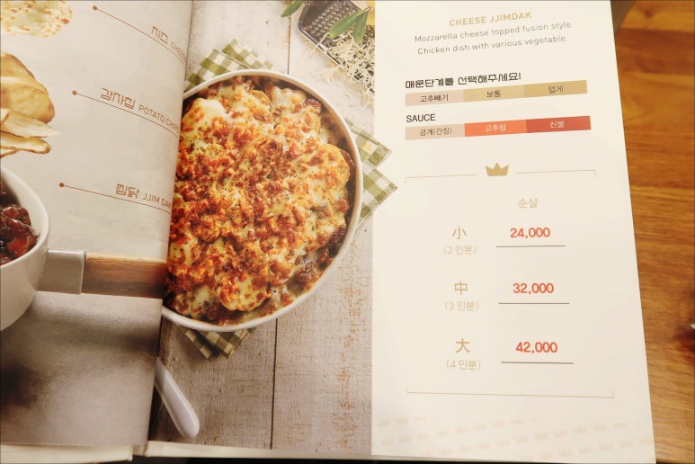 일미리금계찜닭 이미지