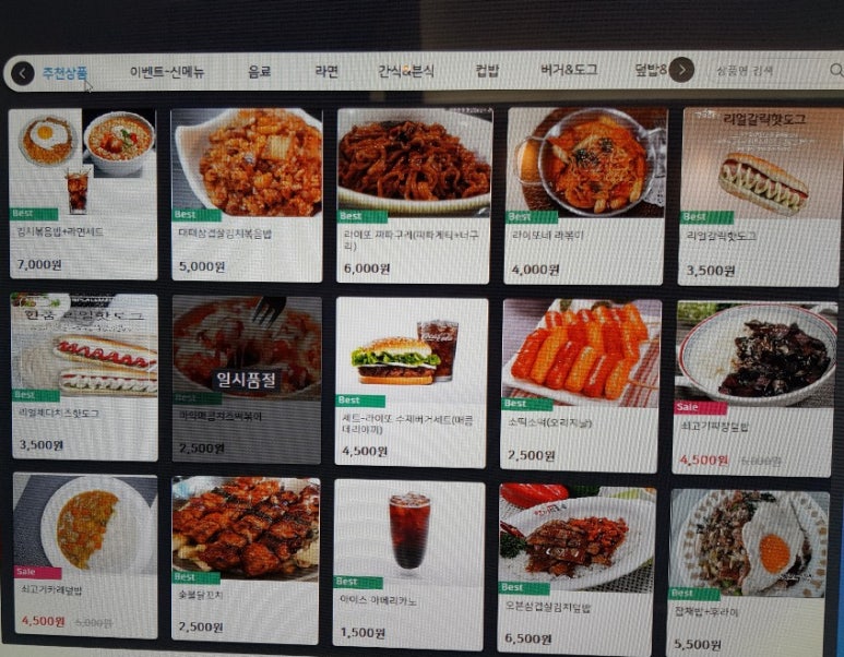 라이또PC방 이미지