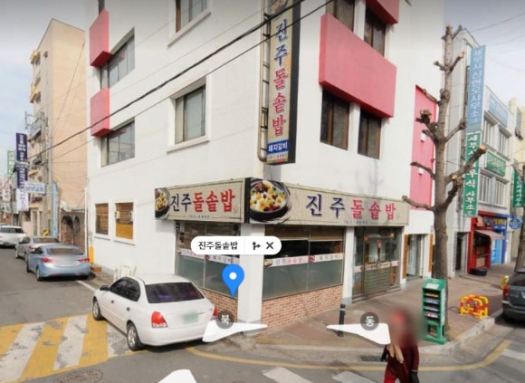 진주돌솥밥 이미지