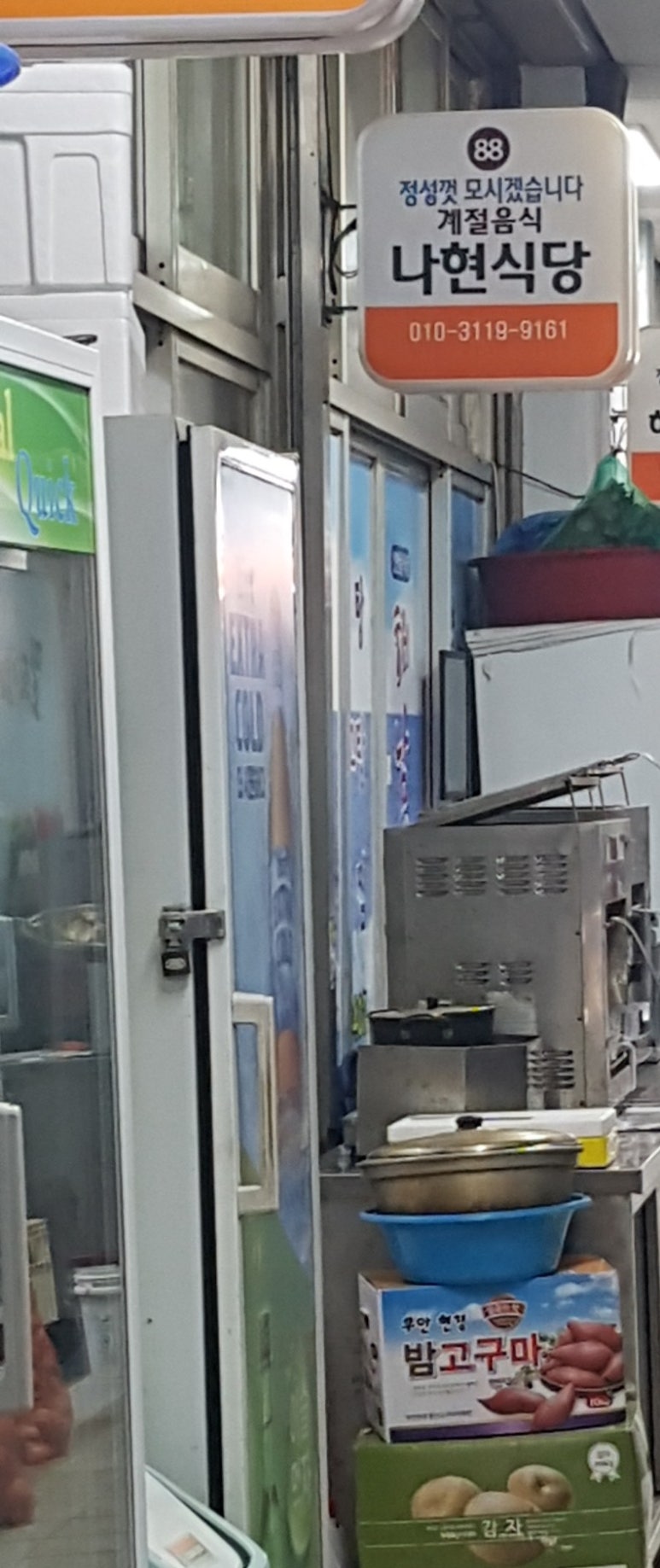나현식당 이미지