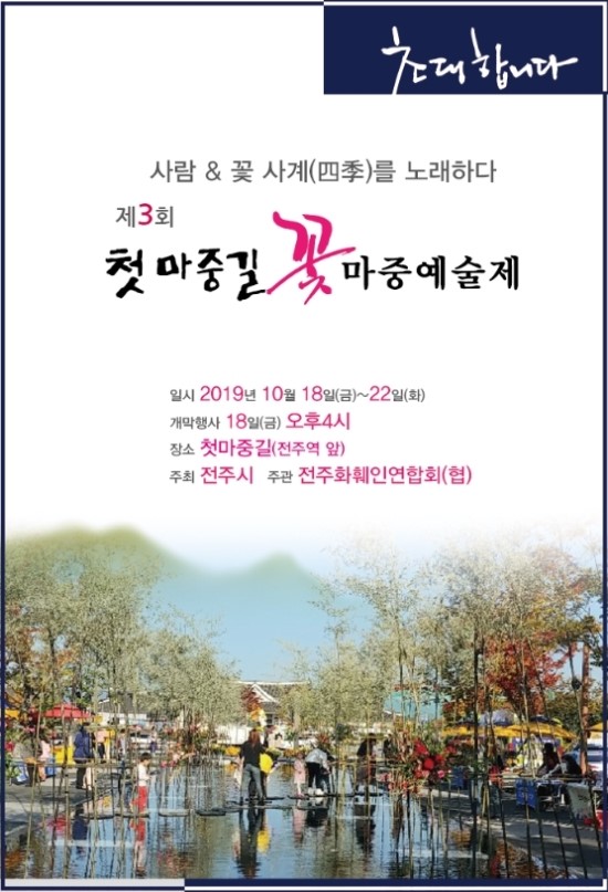 꽃마중 이미지