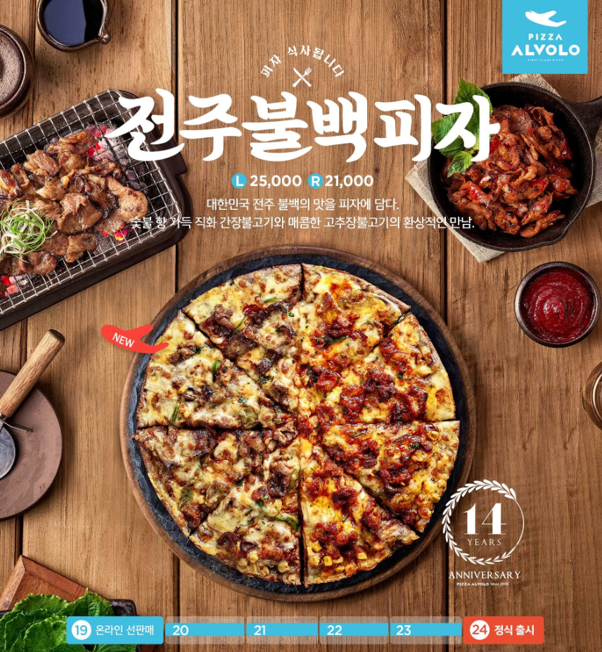 피자알볼로 명일암사점 이미지