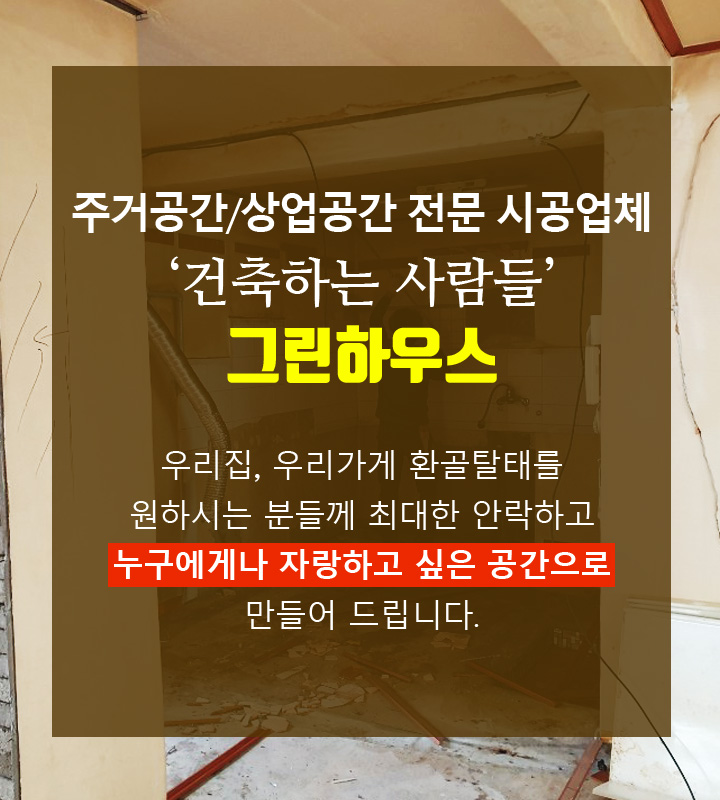빈인테리어 이미지
