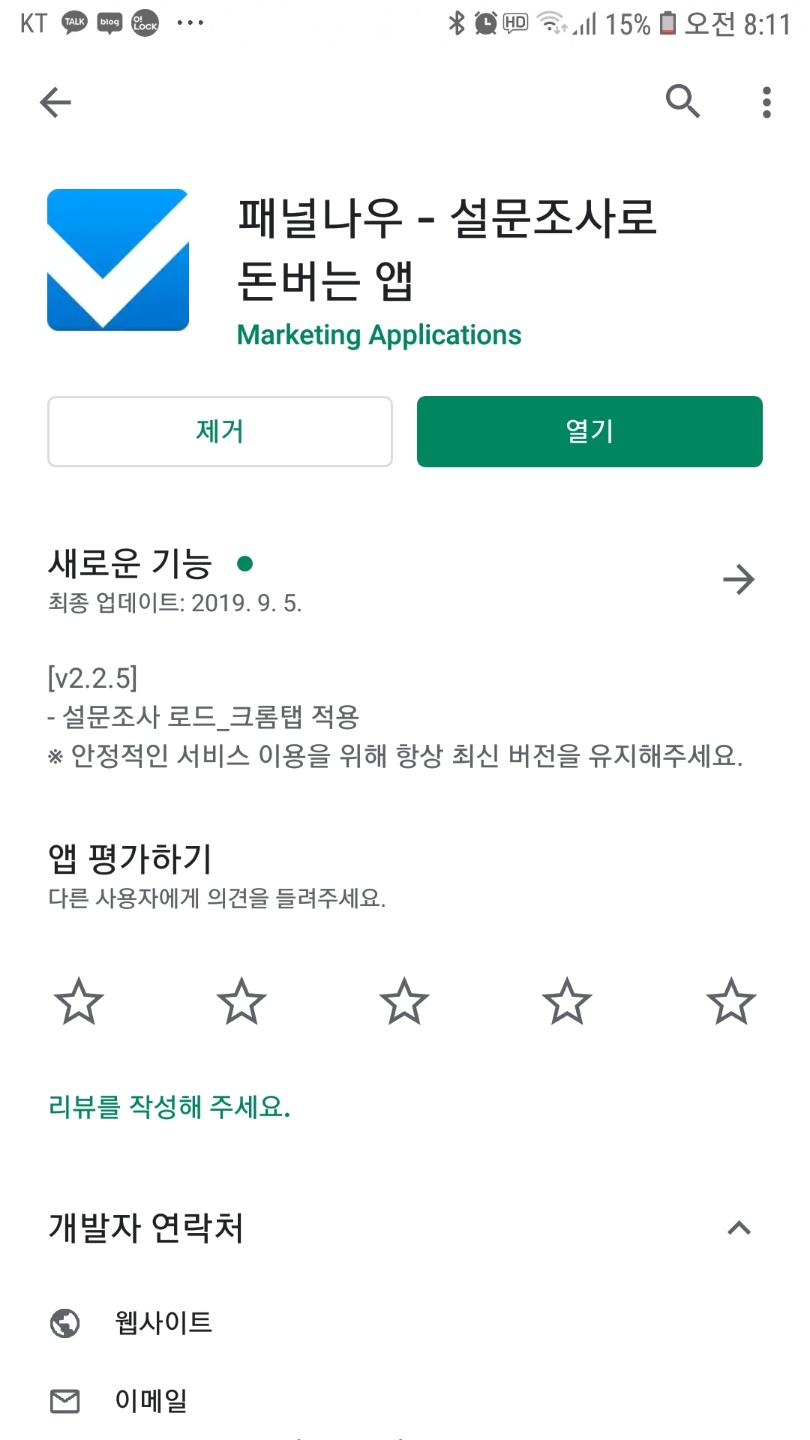 앱패널 이미지