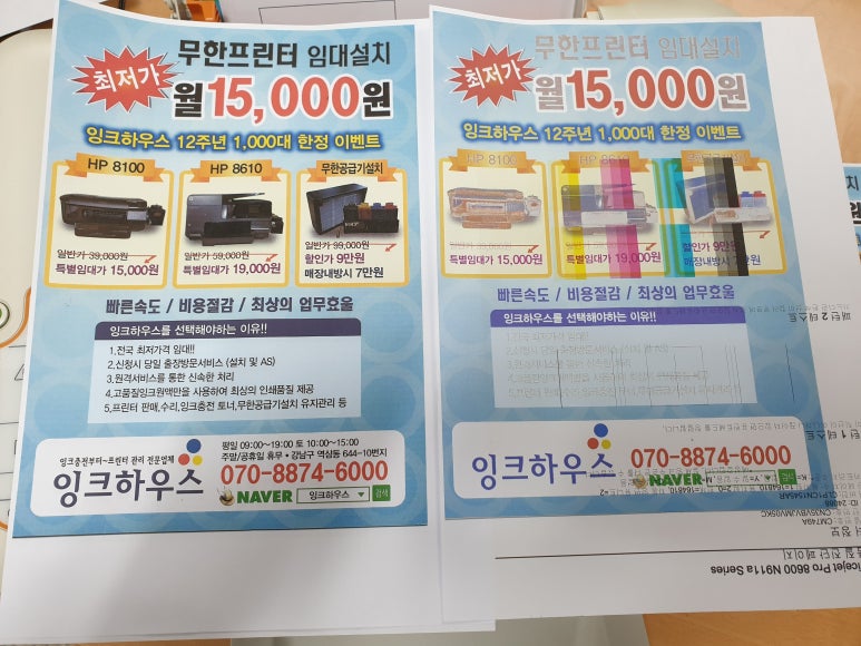 잉크충전 이미지