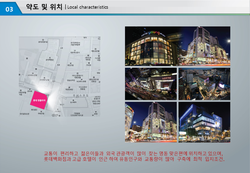 명동광고 이미지