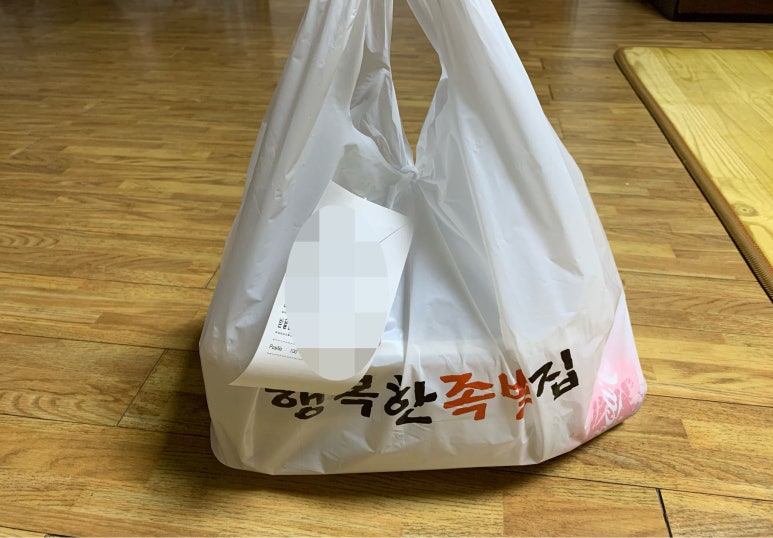 김이네행복한족발집 이미지