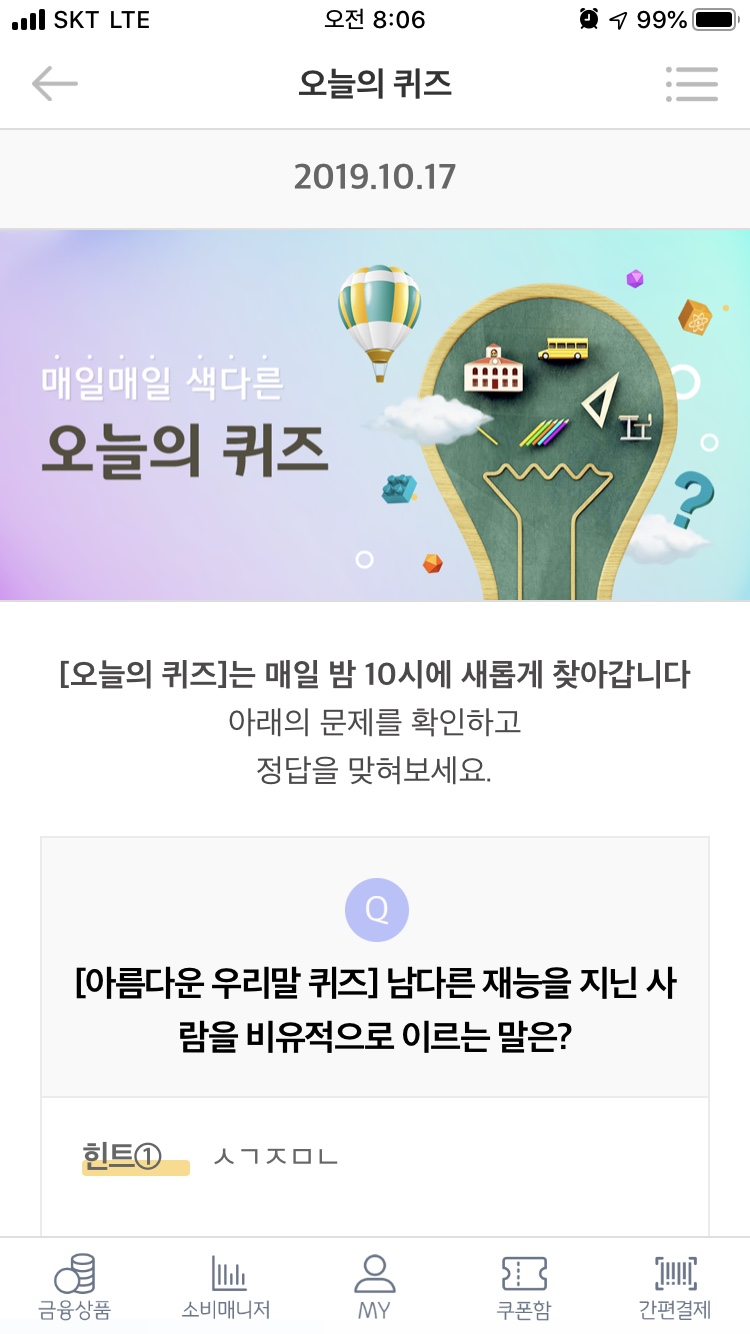 오늘도 채우다 이미지
