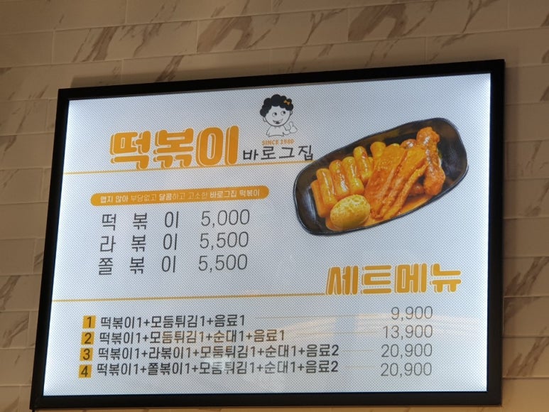 바로그집 이미지