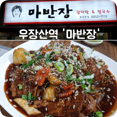 마반장 이미지