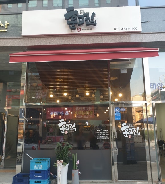 훈고집 이미지