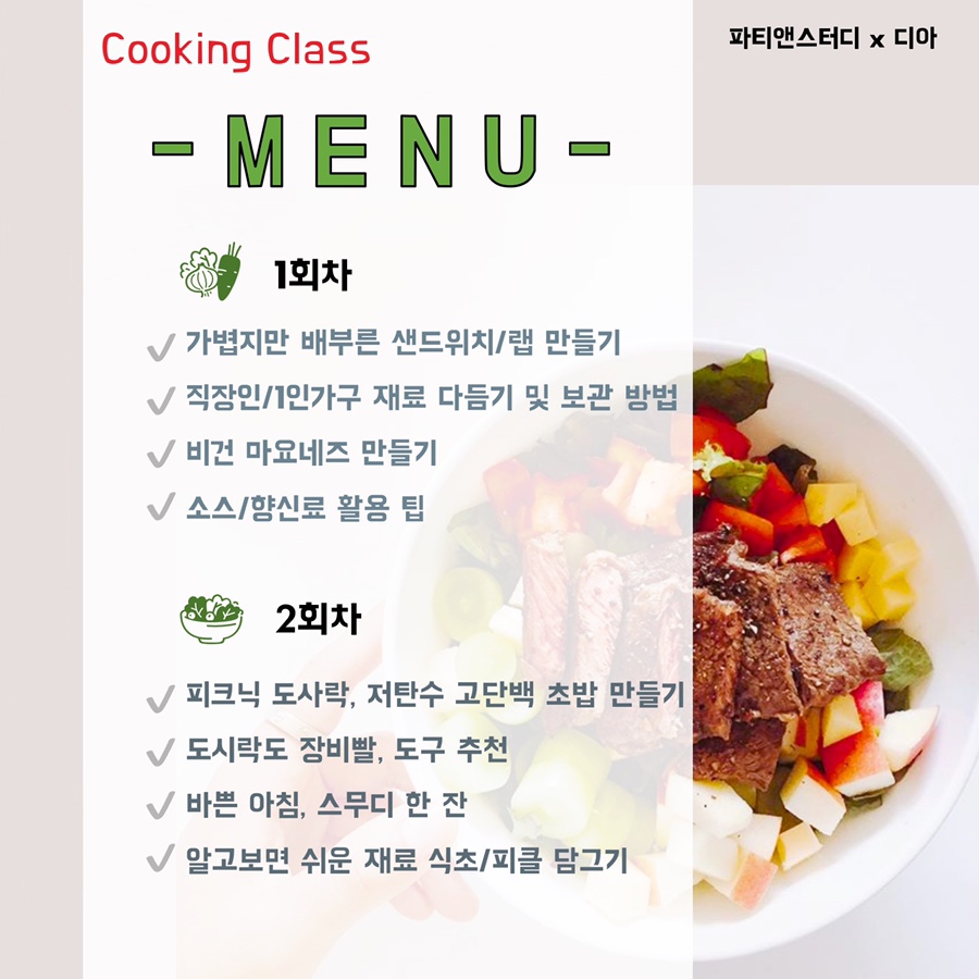 쿠킹앤베이킹 이미지