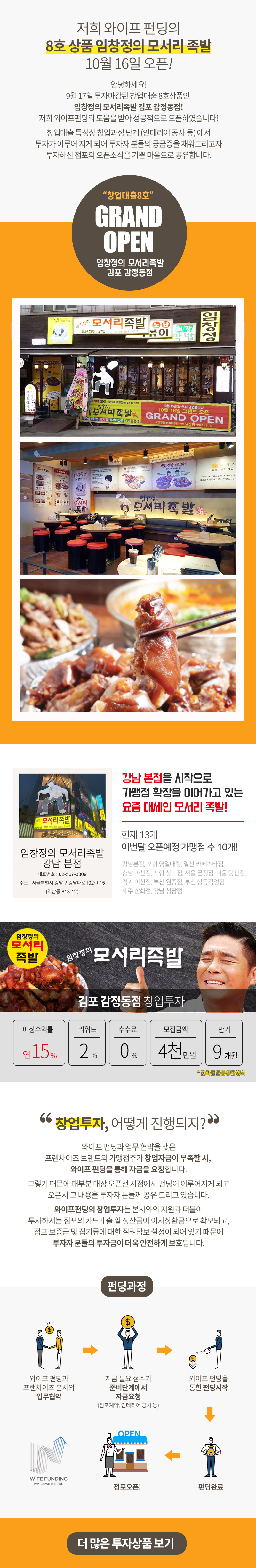 임창정모서리족발감정동점 이미지