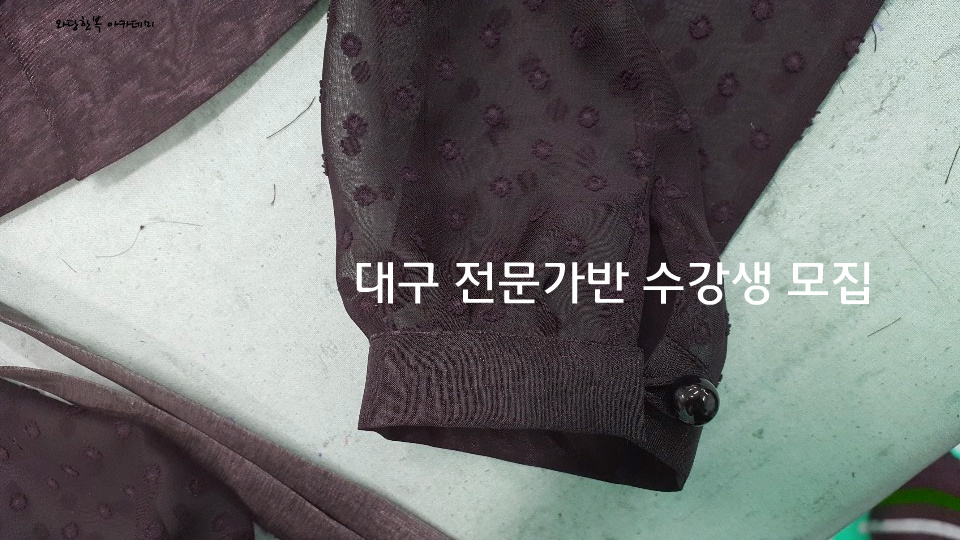 와당한복아카데미 이미지
