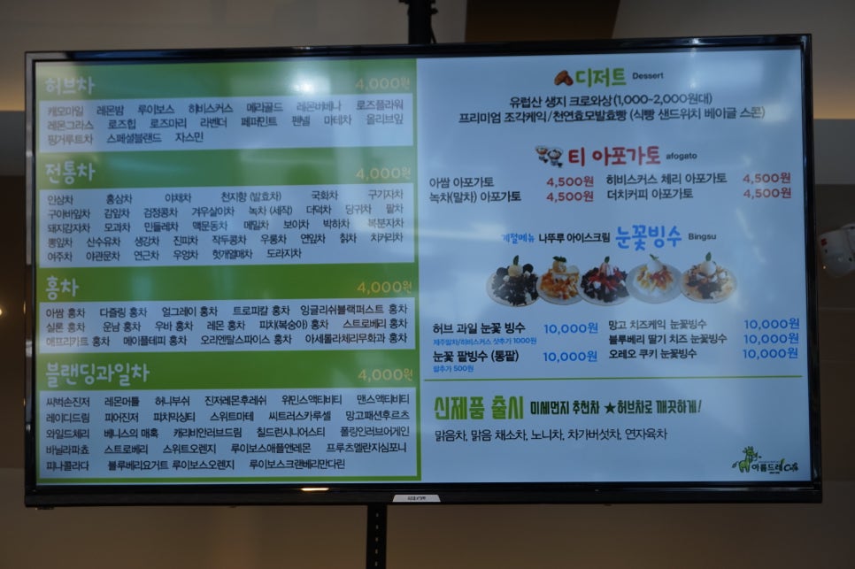 아름드레 이미지