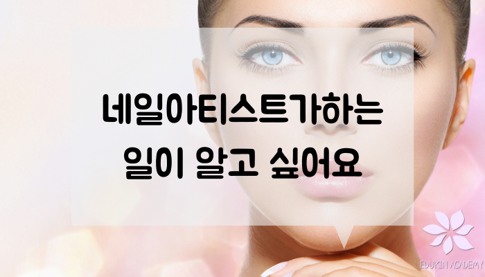 오늘일은네일 이미지