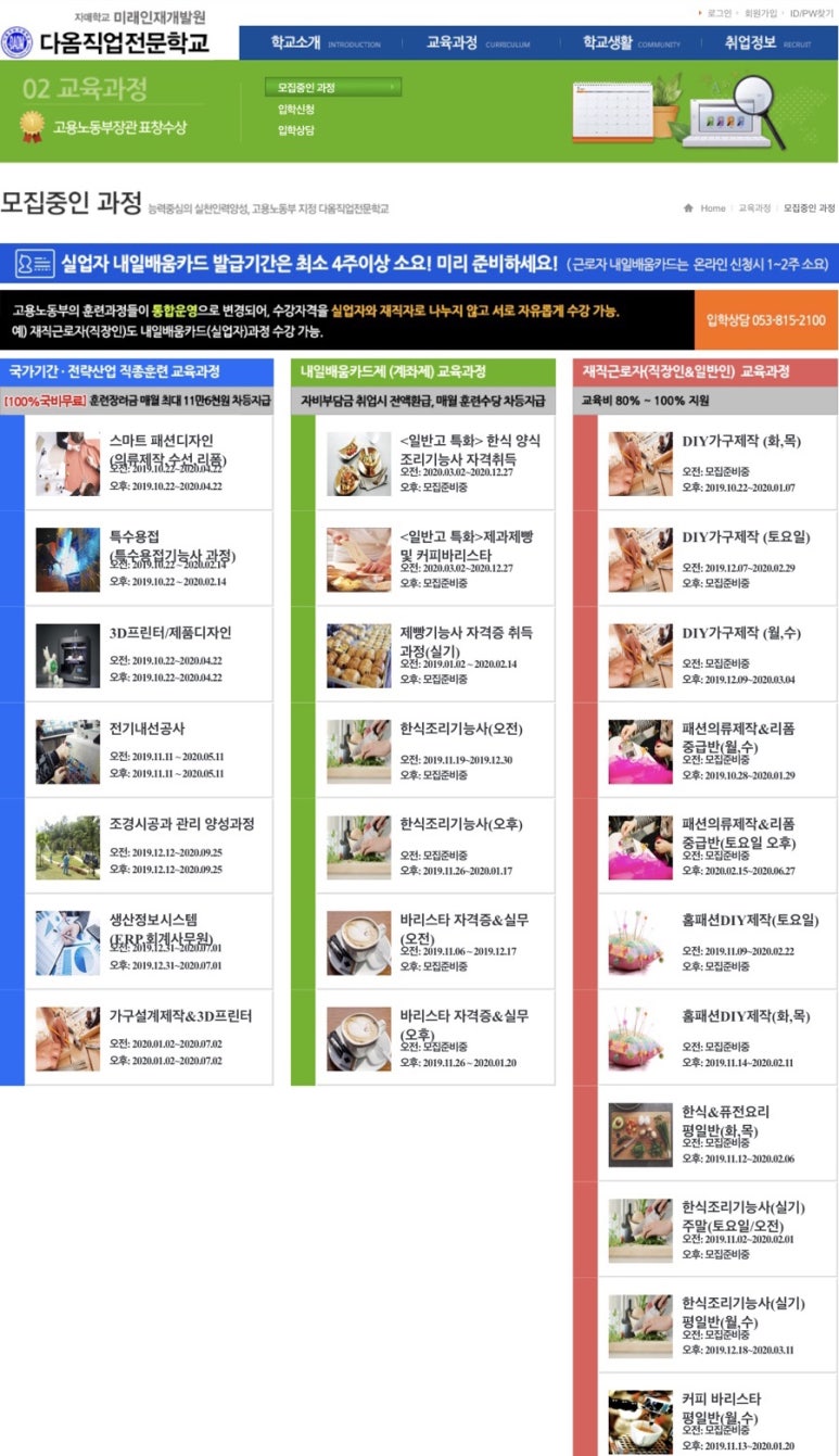 다옴커피바리스타제과제빵학원 이미지