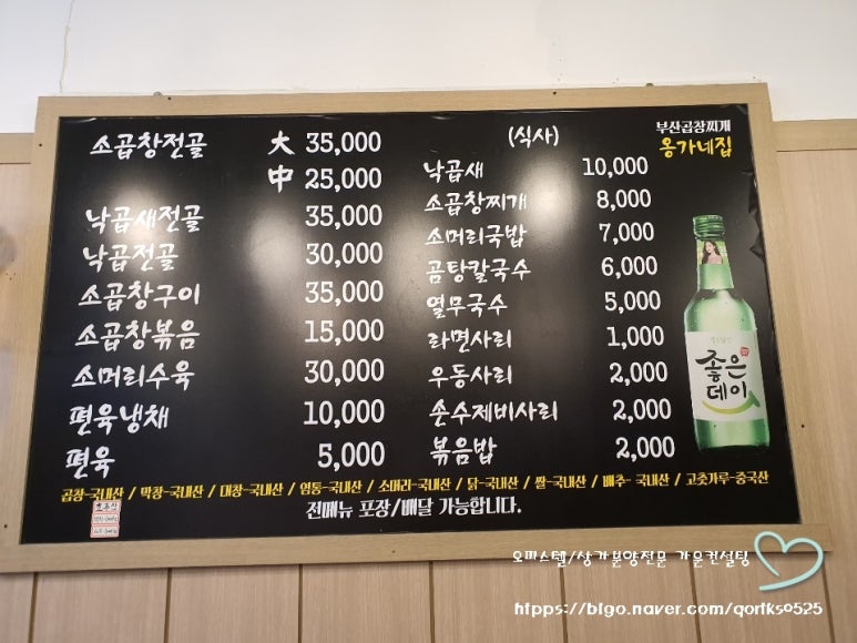 옹가네집 이미지