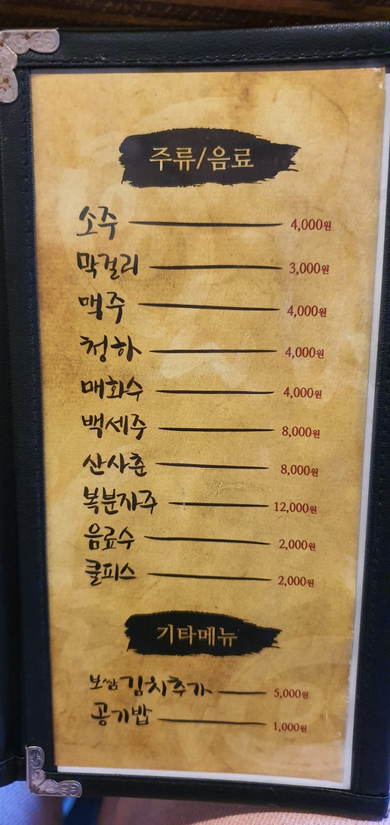 가장맛있는족발(매곡점) 이미지
