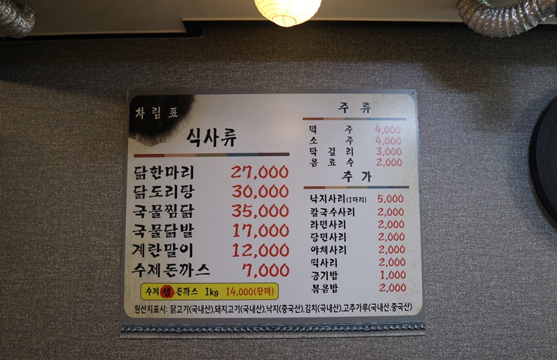 잘난찜닭 이미지