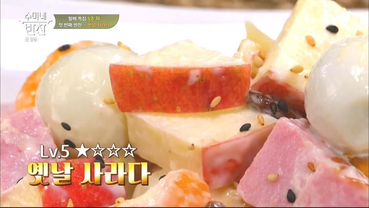 옛날반찬 이미지