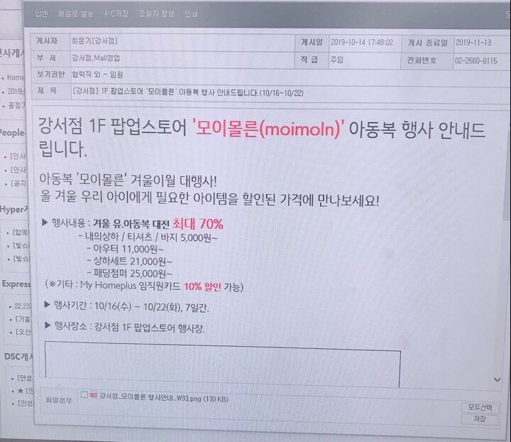 모이몰른홈플러스 이미지