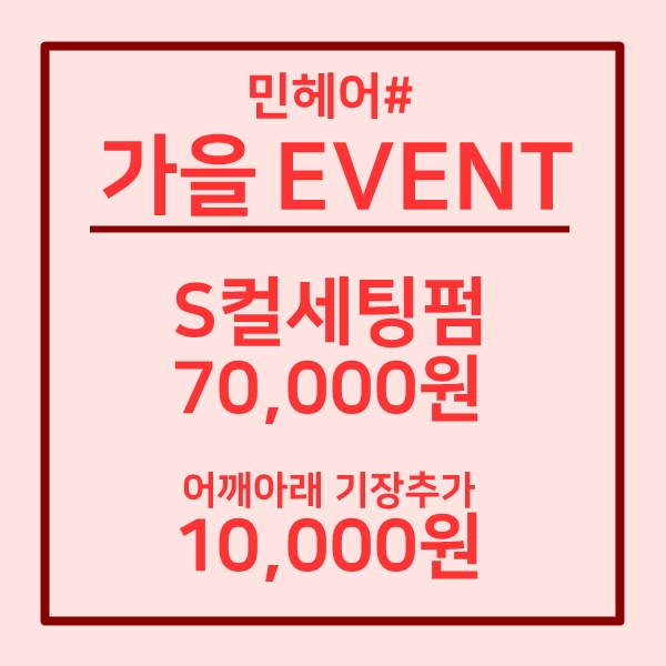 민 헤어샵 이미지