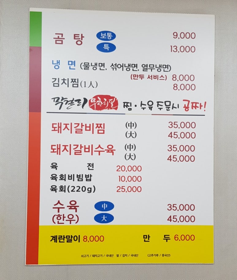 풍미옥 이미지