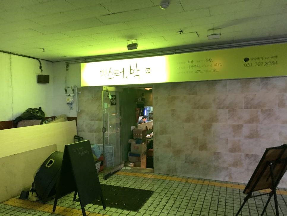 이디야야탑역점 이미지
