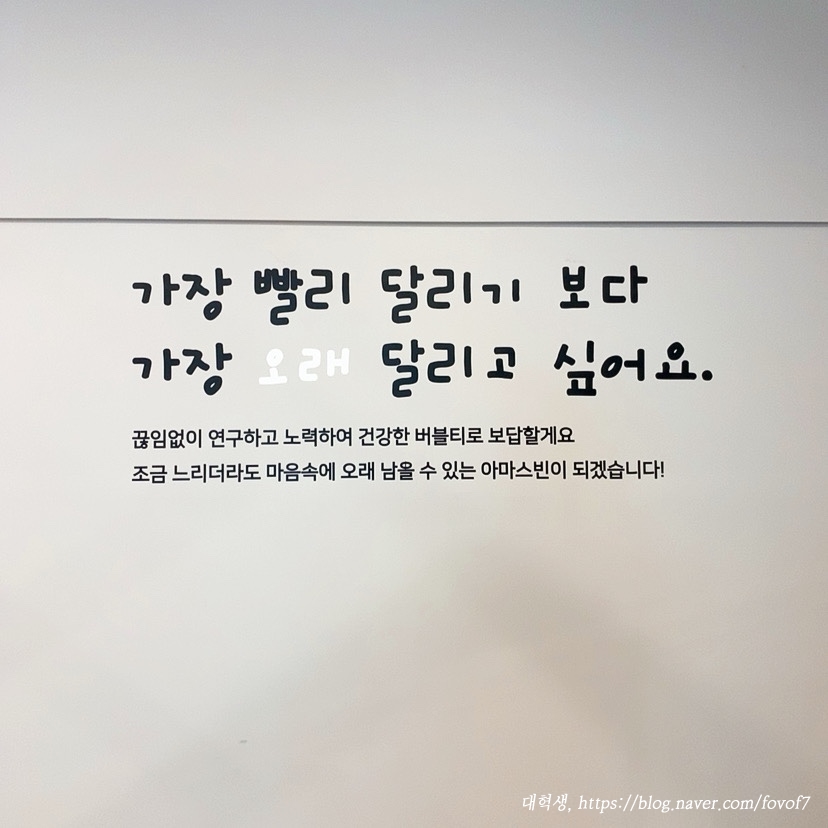 아마스빈버블티 이미지