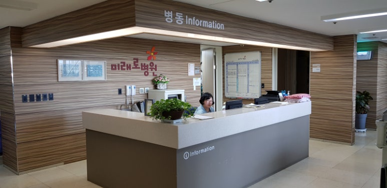 미래로위생 이미지